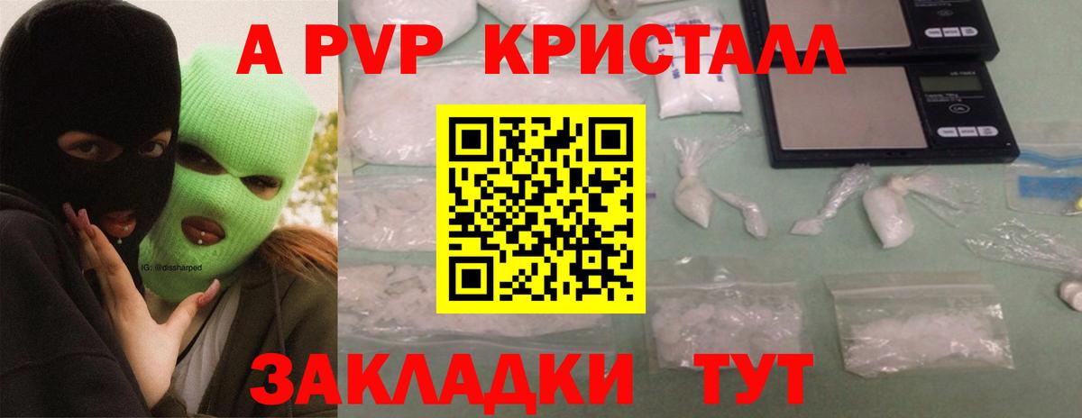 Alpha-PVP VHQ Бутурлиновка