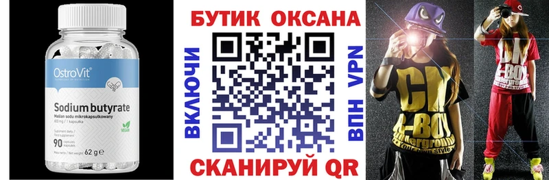нарко площадка состав  Бутурлиновка  БУТИРАТ BDO 