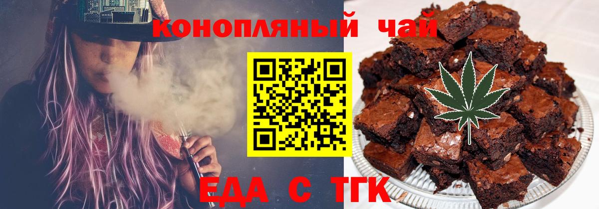 Бутурлиновка  Cannafood марихуана  Вход с VPN 