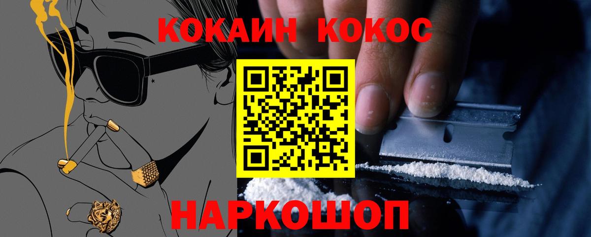 Cocaine Колумбийский Бутурлиновка
