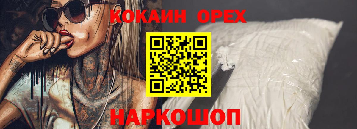 Бутурлиновка  КОКАИН  Вход с VPN  Кокаин VHQ  COCAIN Эквадор 