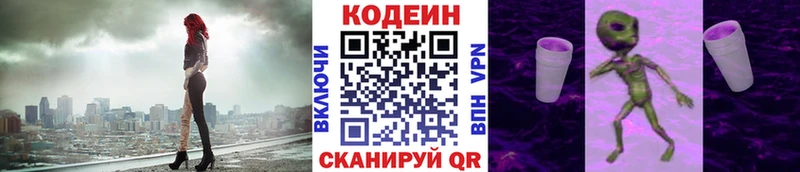 Кодеин Purple Drank  mega вход  Бутурлиновка 