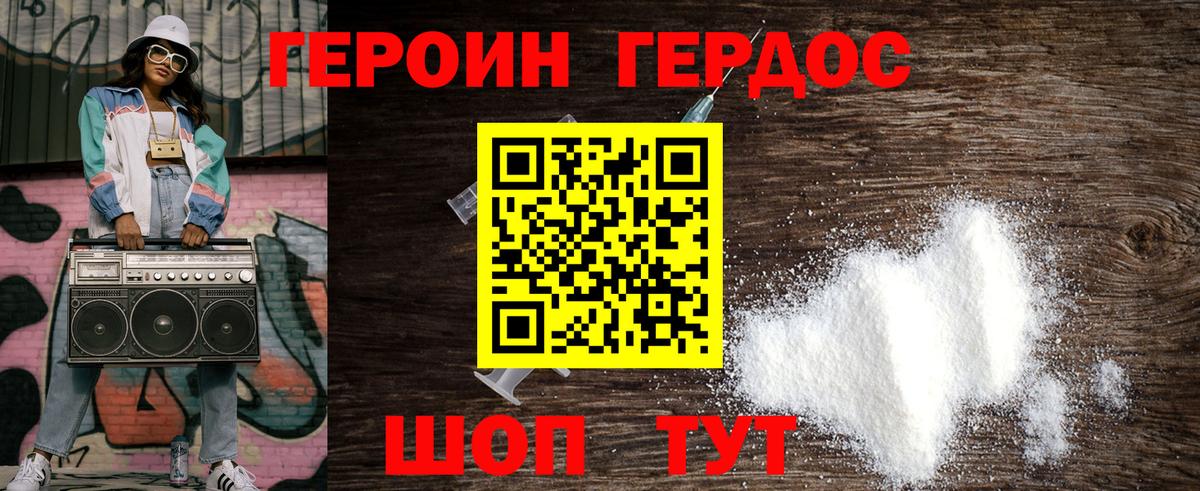 Героин Афган Бутурлиновка