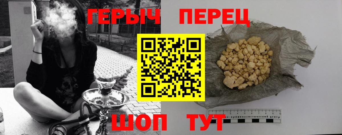ГЕРОИН  Вход с VPN  Бутурлиновка  Героин Heroin 