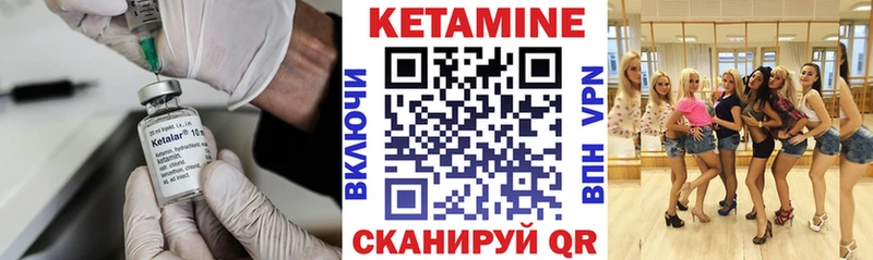 закладки  Бутурлиновка  Кетамин VHQ 