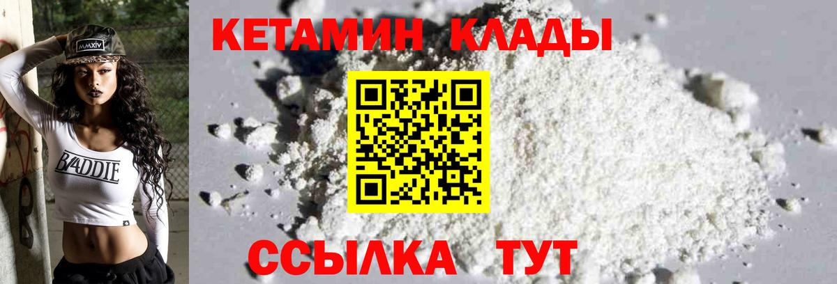 Кетамин ketamine Бутурлиновка