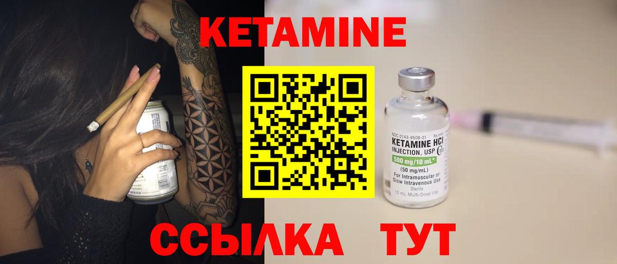 Кетамин ketamine  Вход с VPN  Бутурлиновка 