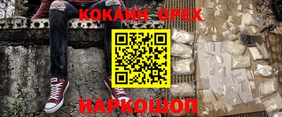 мефедрон мука Белореченск