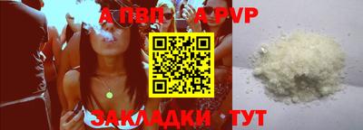 мяу мяу кристалл Бердск