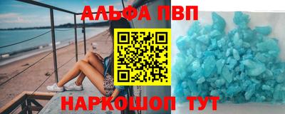Альфа ПВП Ачхой-Мартан