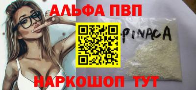 Альфа ПВП Ачхой-Мартан