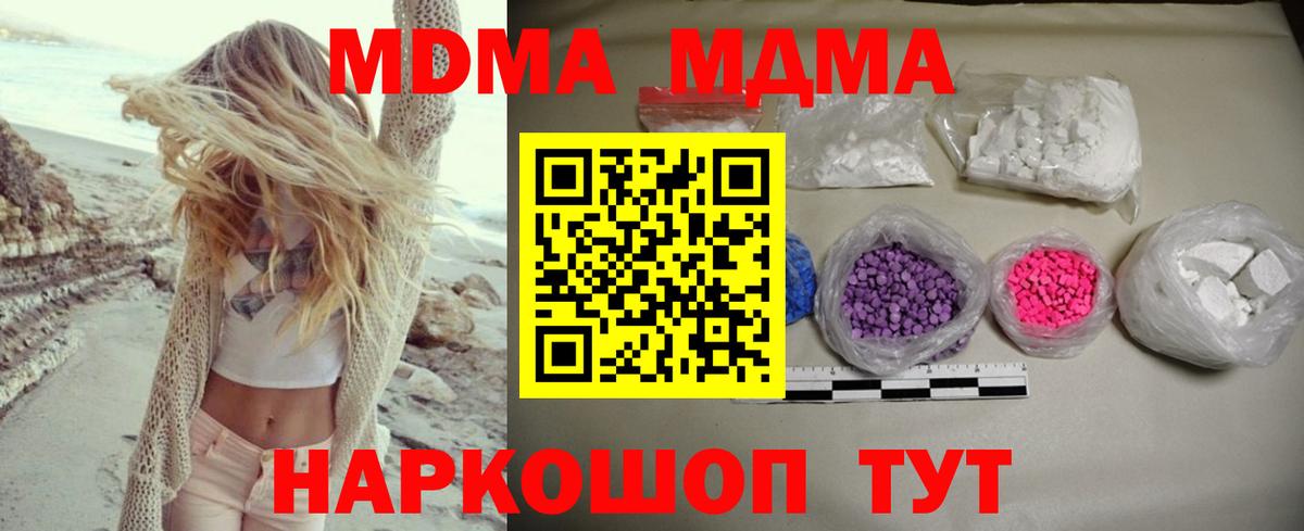 MDMA Molly  Вход с VPN  MDMA кристаллы  Бутурлиновка 