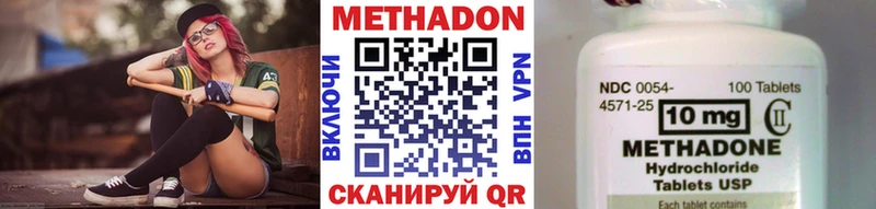 МЕТАДОН кристалл  Бутурлиновка 