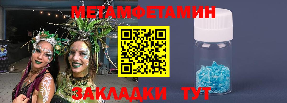 Первитин мет Бутурлиновка