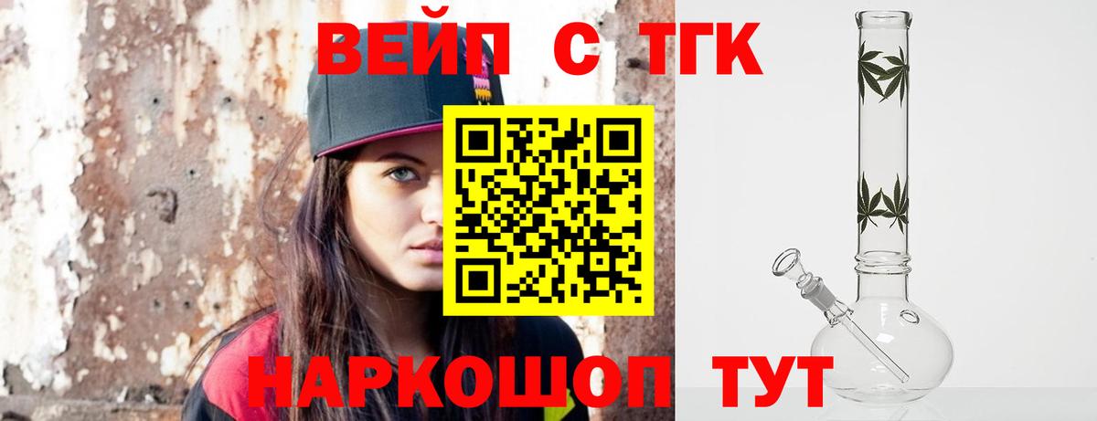 Бутурлиновка  Дистиллят ТГК Wax  как найти наркотики  Дистиллят ТГК вейп с тгк  Вход с VPN 