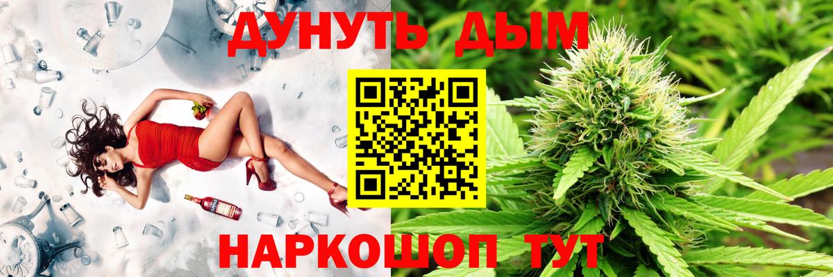 МАРИХУАНА сатива  Каннабис LSD WEED  Вход с VPN  Каннабис White Widow  Бутурлиновка 